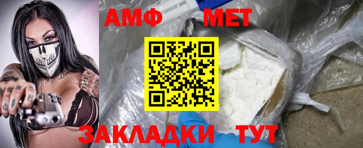 АМФ Розовый Новокуйбышевск