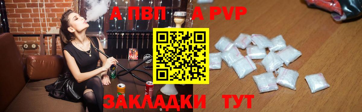 Alpha PVP крисы CK Новокуйбышевск