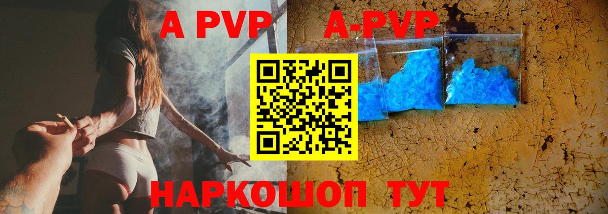 A PVP мука  сколько стоит  Вход с VPN  Новокуйбышевск  Альфа ПВП крисы CK  Alfa_PVP 