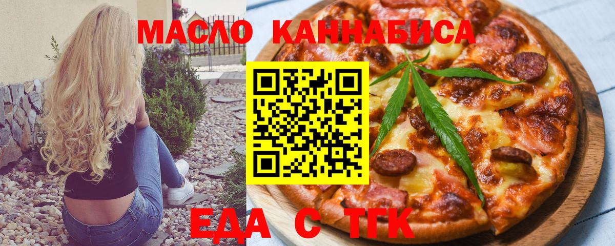 Новокуйбышевск  Canna-Cookies конопля  Вход с VPN 