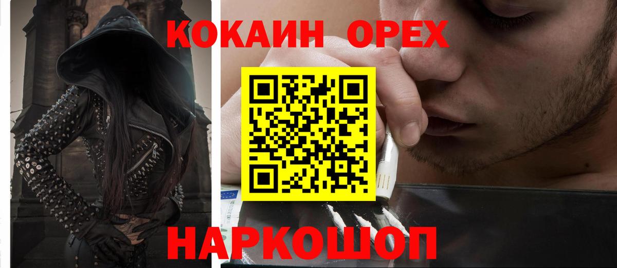 КОКАИН Колумбийский  купить закладку  Новокуйбышевск  Вход с VPN  КОКАИН 99% 