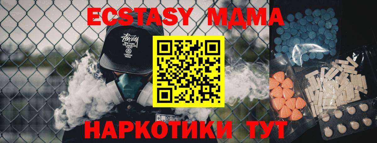 Новокуйбышевск  Ecstasy 300 mg  Экстази Cube  Вход с VPN 