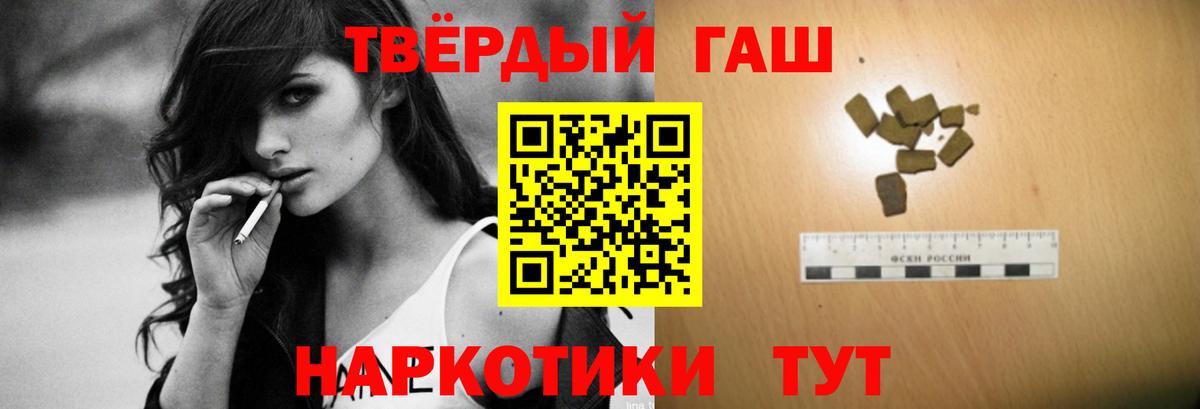 Новокуйбышевск  ГАШИШ Cannabis  Вход с VPN  где купить наркоту  Гашиш hashish 