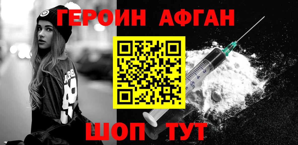 Новокуйбышевск  ГЕРОИН герыч  ГЕРОИН  Вход с VPN 