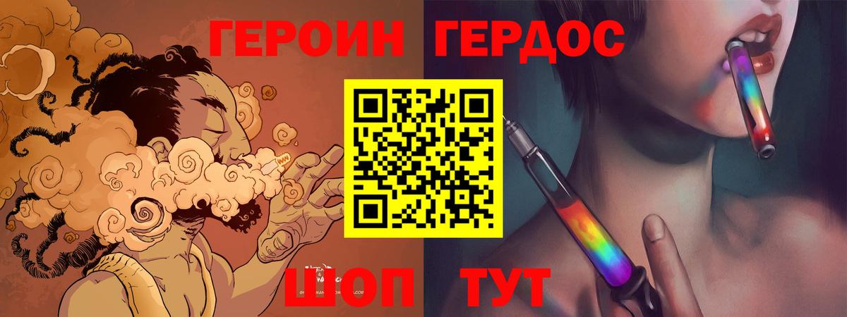 ГЕРОИН гречка Новокуйбышевск
