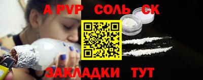 спайс Комсомольск-на-Амуре