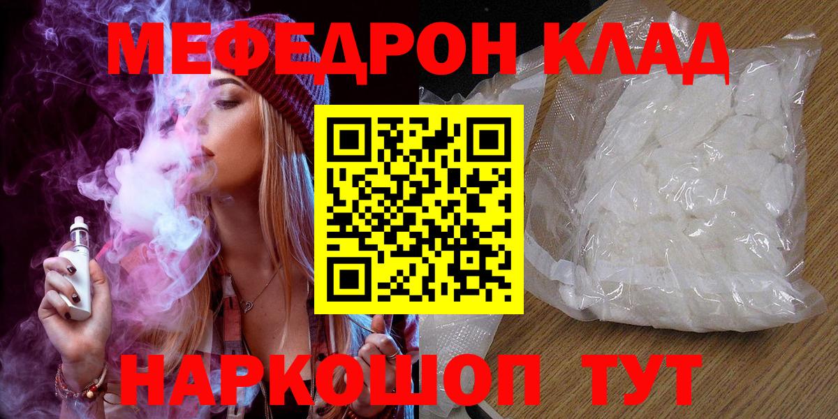 Новокуйбышевск  Меф кристаллы  МЕФ  МЕФ 4 MMC  Вход с VPN 