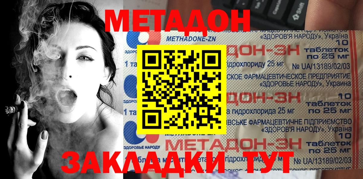 МЕТАДОН кристалл  Вход с VPN  mega ТОР  Новокуйбышевск  Метадон methadone 