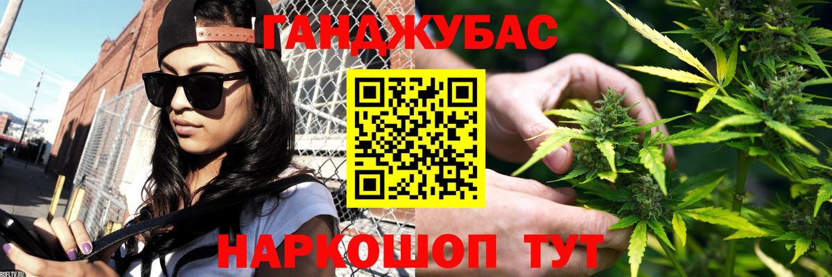 Канабис Ganja  Бошки марихуана White Widow  Новокуйбышевск  Бошки Шишки семена  Вход с VPN  Бошки Шишки планчик 